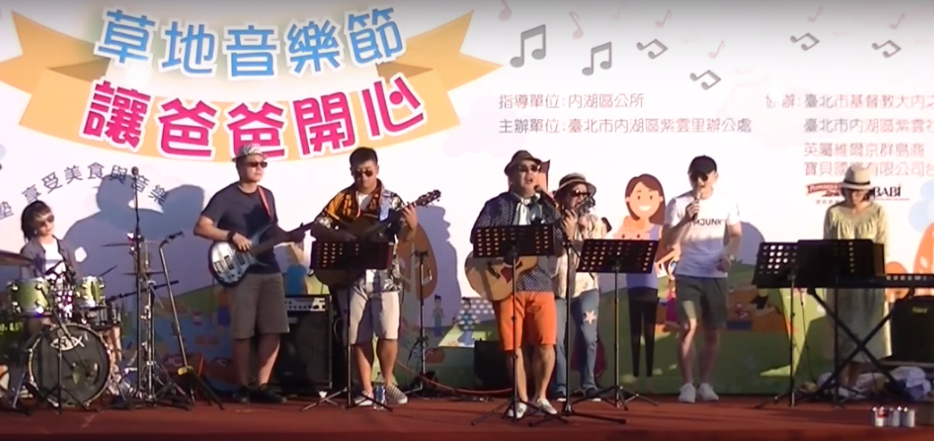 2020草地音樂節演出1